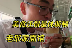 来美五年终于明白，华人为啥喜欢待在中国城了！真的太方便啦！视频封面