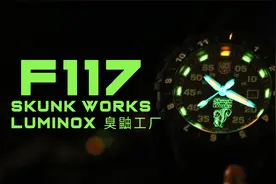 名噪一时的军表，经典再现，将臭鼬工厂的F-117戴在身上视频封面