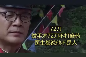 钢铁元帅刘伯承，眼部动刀不打麻药，医生直呼他不是人