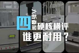 模拟五大真实场景，大折叠手机耐用性横评视频封面