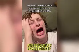 当得知TikTok在19号将要被下架，看看美国网友都说了些什么！