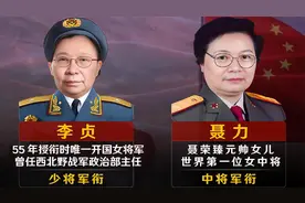 新中国10大女将军，2中将8少将，致敬我们的巾帼英雄！视频封面