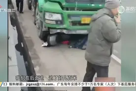 浙江一女童被渣土车拖行一公里 奇迹生还视频封面