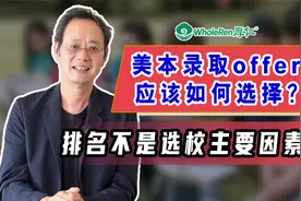 UIUC和UCI怎么选？排名不是美本offer选择的主要因素！视频封面