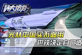 印巴空战后，又传出重磅消息，巴铁引进歼35，还要国产化PL-15视频封面