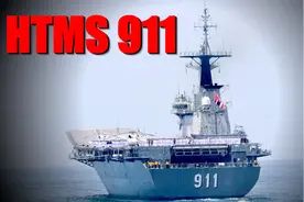 差克里·纳吕贝特号，泰国海军支柱，世界上排水量最小的航母！