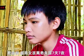 两个越南孤儿在荒野求生视频封面