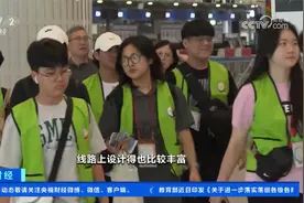 第三批出境团队游试点恢复 北京首发团赴日本视频封面
