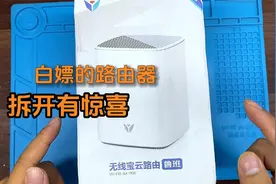 拆解一款白嫖的京东云路由器，主板为什么会内置一张内存卡？