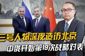 俄专机深夜降落北京，俄三号人物已到，中俄开始第19次战略对表