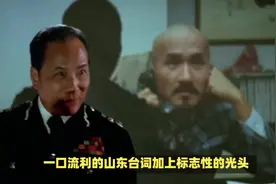 ”光头佬“麦嘉曾提携周星驰，与洪金宝并列影帝，因炒股一无所有视频封面