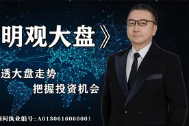 9月24日：多重政策大利好叠加，A股迎来惊天巨量长阳，大行情启动视频封面