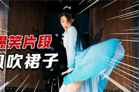 盘点“风吹裙子”爆笑场面，姑娘穿裙子逛街，突然刮大风尴尬了