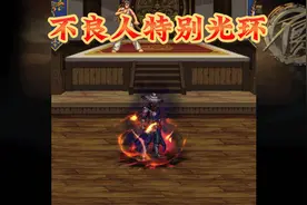 DNF联动不良人称号光环宠物，背景图动态展示来啦#dnf视频封面