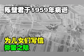 陈璧君于1959年病逝，弥留之际，为儿女们写信：勿忘报国之恩