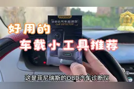 电子爱好者连车都是自己修的吗？有了这个小工具用车真的很方便！视频封面
