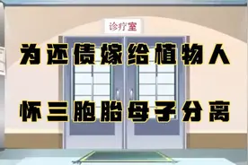 沙雕动画都市情感剧一口气看完，母子分离寻亲记视频封面