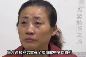 警方报男童被打跳楼：多处骨折 肺部挫伤！坠楼后喊：妈妈别打我视频封面