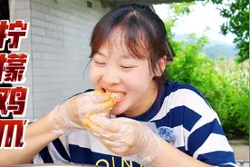 秋妹做盆柠檬鸡爪，带去电影院看喜剧片，边看边啃好起劲哦视频封面