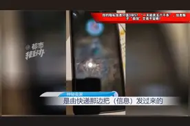 你的隐私信息只值3块5？“一天能卖五六千条”视频封面