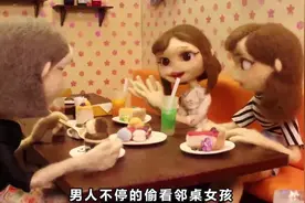 约会的时候不要偷看别人哦！视频封面