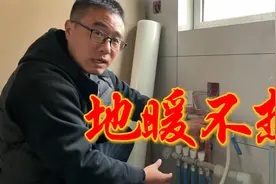 地暖不热咋办？分水器有没有必要换？来看实操