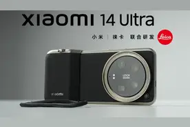 「科技美学」详细测试 小米14 Ultra | 6499元起售 AI大模型加持