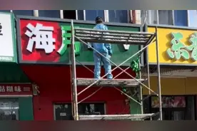 河北燕郊商铺门头禁用红黑蓝牌匾？多商户已被整改 多方回应视频封面