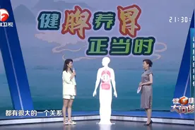 “脾胃一调百病消”是真的吗？视频封面