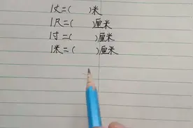 1尺等于几厘米？1寸等于几厘米？