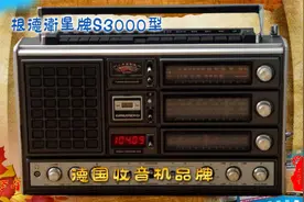 国外晶体管收音机（一）根德卫星牌收音机视频封面