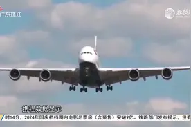 买机票更便宜了 国内航线燃油附加费将下调视频封面