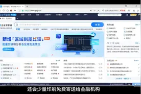 金融律师如何使用企业预警通？视频封面