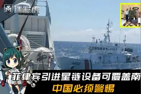 菲律宾首次引进星链设备，可对南海实现覆盖！中国必须高度警惕视频封面