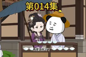 第014集：食品安全
#沙雕动画 #二次元 #动画  #虾仁动画视频封面