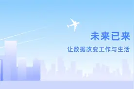 东方国信-专注大数据、云计算等领域核心技术的高科技软件企业