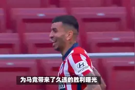 92分钟绝杀！西甲豪门丑陋1-0，9500万标王4场0球0助，曼城赚翻了视频封面