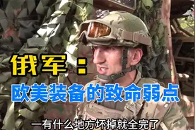 俄军缴获大量西方装甲车，研究后称其过于精密不堪一击视频封面