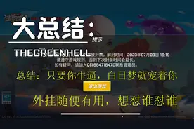 逃跑吧少年封号解封方法亲测效果--直接电话官网好还是在Q群申诉视频封面
