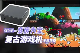 【Batocera】垃圾变宝藏，x86主机变身复古游戏机