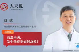 大夫说：高温来袭，发生热痉挛如何急救？