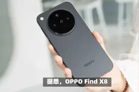 OPPO Find X8 mini参数揭秘：小尺寸旗舰来袭，3月即将亮相视频封面