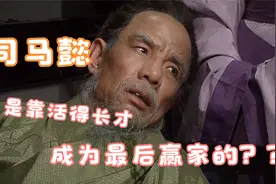 司马懿教会你为人处世之道，一个字“忍”视频封面