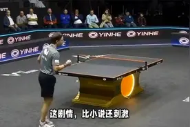 世乒赛乱套！雨果4-2大逆转，世界冠军出局，张本智和双打爆大冷视频封面