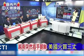 与SWIFT较劲!人民币支付香港汇丰正式加入【卢秀芳辣晚报】视频封面