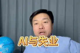 AI会导致失业