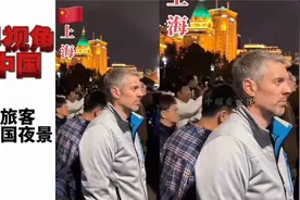 外国旅客--大赞中国夜景：欢迎--所有外国人到中国旅游视频封面