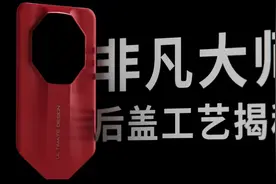 非凡大师的红，是怎么造出来的？华为 Mate60 RS 揭秘视频封面