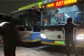北京将迎强降雪和寒潮天气！市应急管理局发布提醒视频封面