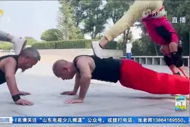 济南这群大爷大妈不一般，晨练动作超硬核，一起去英雄山上看看视频封面